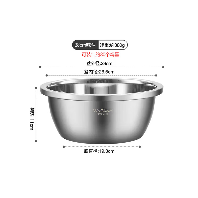 美厨不锈钢盆大加厚味斗28CM高清大图
