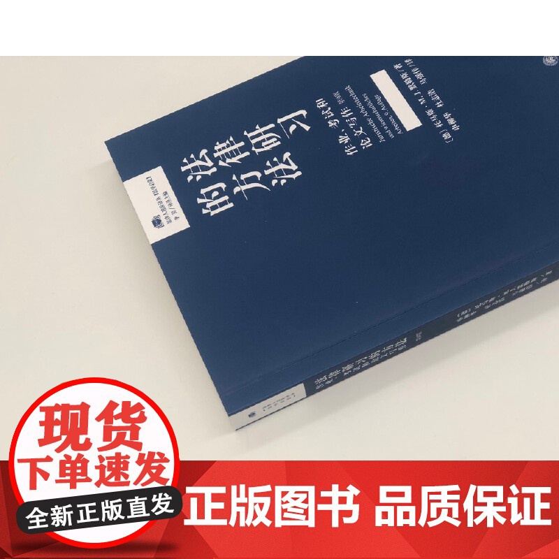 []法律研习的方法:作业、考试和论文写作(第9版)德国法学院提高学习效率的专业参考书 北京大学出版社 正版书籍高清大图