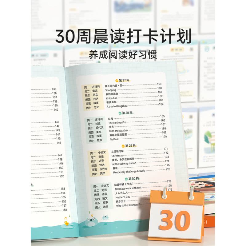 [1年级]每日一读 小学通用 [正版]时光学每日一读语文英语双科小学1-6年级读出好文章每日打卡计划小学生每日一读优美句图片