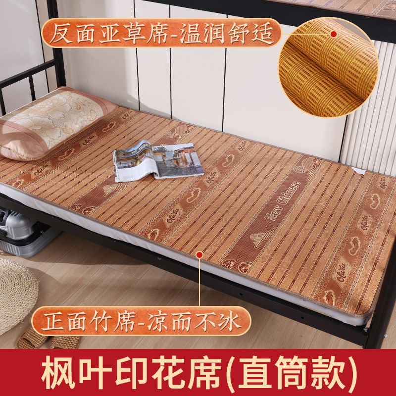 竹席凉席全竹1.8米可折叠草席子1.5米家用宿舍席0.9m双面冬夏两用高清大图