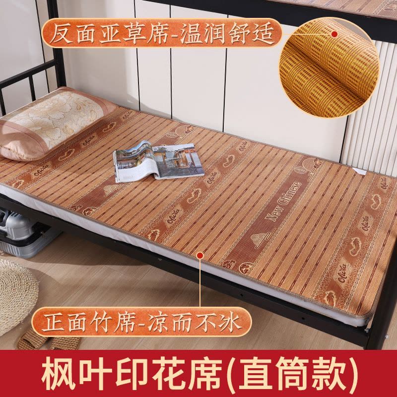 竹席凉席全竹1.8米可折叠草席子1.5米家用宿舍席0.9m双面冬夏两用图片