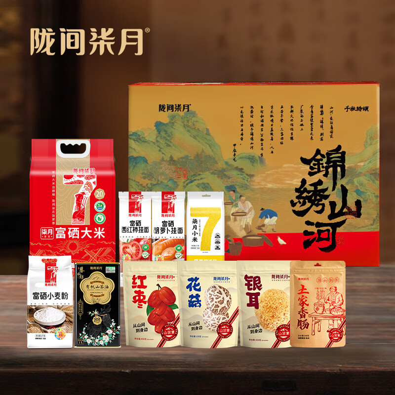 陇间柒月 送福福到万家杂粮恩施特产员工福利 锦绣山河B2
