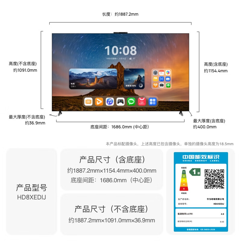 华为智慧屏 MateTV Pro 85英寸 灵犀创新交互 超高清液晶平板电视机 HD8XEDIJ高清大图