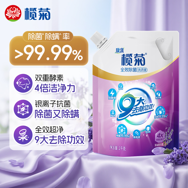 榄菊2kg全效除菌袋装洗衣液(6装)高清大图