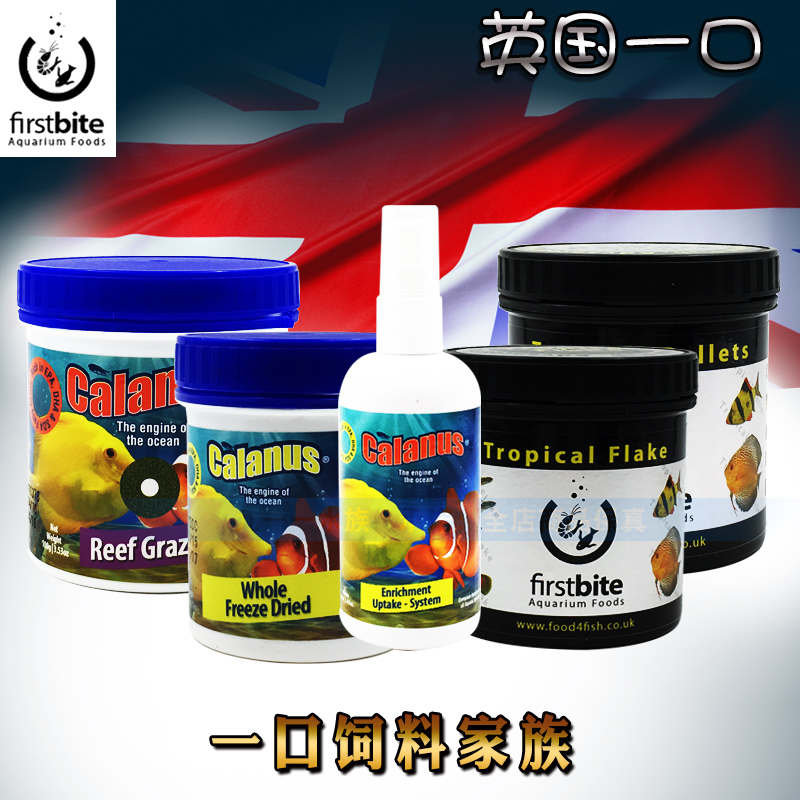 英国牌海水鱼饲料珊瑚粮食开口鱼食杂素食鱼粮薄片丰年珊瑚食高清大图
