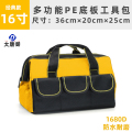 大唐御0729-全套收纳电工多功能耐磨加厚帆布木工工具包五金工具袋PE底经典款黄色16寸36*20*25cm