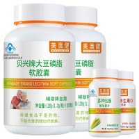 [加送赠品]美澳健贝兴牌大豆磷脂软胶囊100粒/瓶*2瓶装成人男女中老年人辅助降脂血脂国产营养品保健品240g
