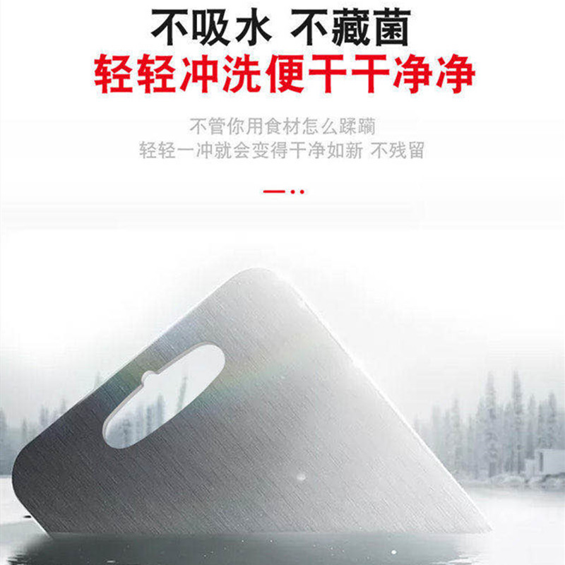 [德国304]不锈钢双面切菜板抗菌防霉家用切水果板擀面揉面不锈钢菜板