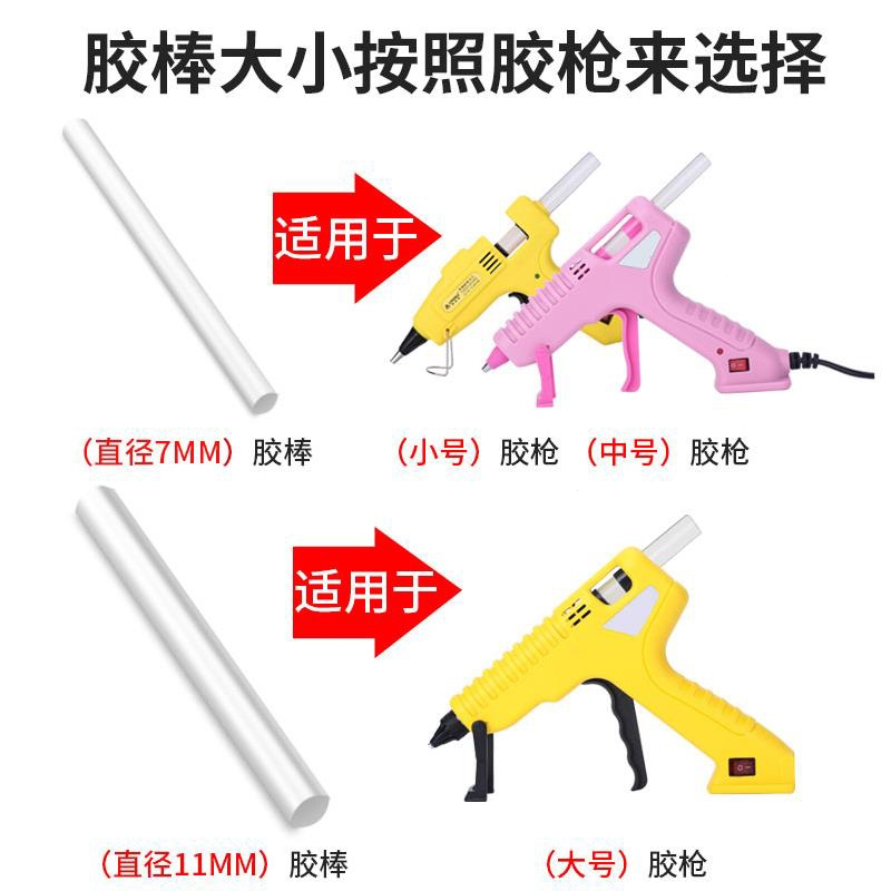 古达热熔胶棒高粘热熔胶家用强力手工胶水7mm11mm热融胶枪胶条热溶抢