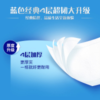 维达蓝色经典卷纸4层130g30卷卫生纸 有芯卷筒纸巾厕纸家用实惠囤货装(整箱销售)(新旧包装交替发货)