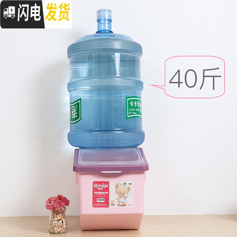三维工匠厨房米桶家用20斤装米缸米盒家用米面收纳箱密封防潮防虫10KG收纳桶高清大图