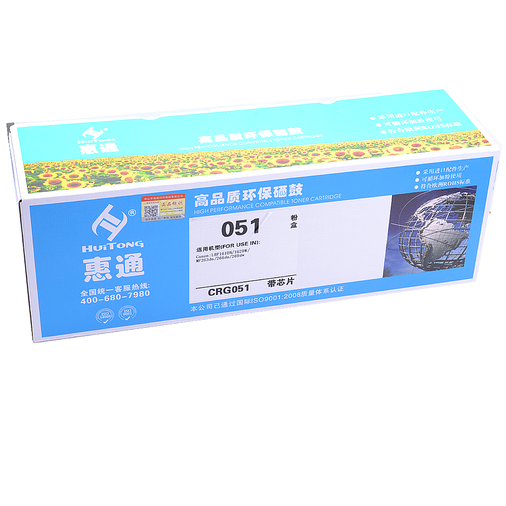 惠通 适用佳能CRG051粉盒LBP162dw粉盒161dn MF263dn粉盒MF266dn 269dw粉盒高清大图