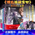 【全6册】弹丸论破雾 【正版】赠精美人物书签弹丸论破雾切全6册中文版 本格密室冒险推理游戏外传轻小说“本格×弹丸论破游格