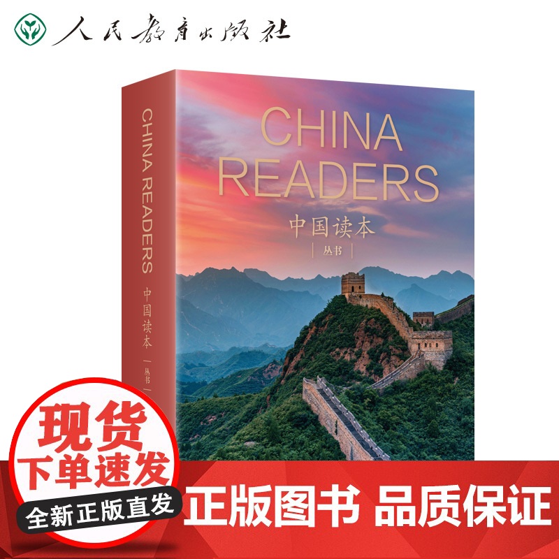 中国读本系列丛书套装 共20册(分四辑,每缉共5册,内含智慧与信仰、文学与艺术、科技文明、民俗风情四大主题)高清大图