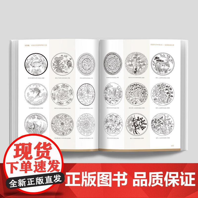 [央视网]纹饰集 中国古代器物图案之美 解锁千年图案美学密码 共赴一场触动心灵的纹饰盛宴 300余件珍贵文物 中国青年出高清大图