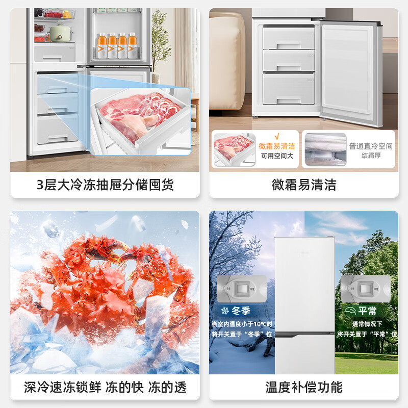 美菱冰箱 BCD-181LCR2X 181升两门二门双开门家用冷藏冷冻小冰箱节能宿舍租房节能高清大图