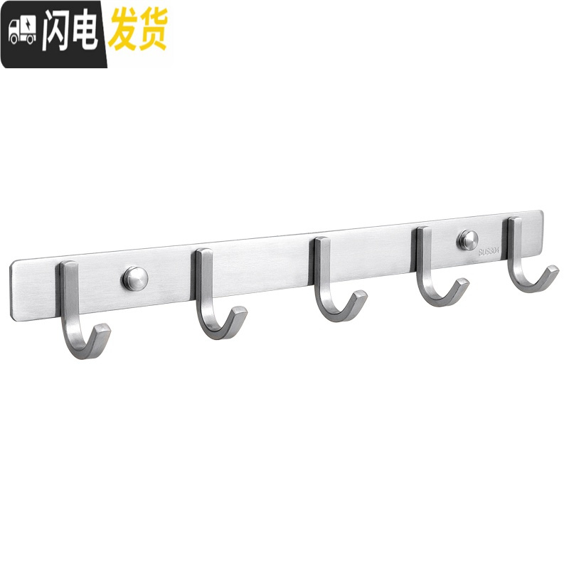 三维工匠304加厚不锈钢长排衣服挂钩打孔壁挂卫浴后洗手间墙壁衣帽挂钩 304个性方钩长排挂钩6钩长46cm