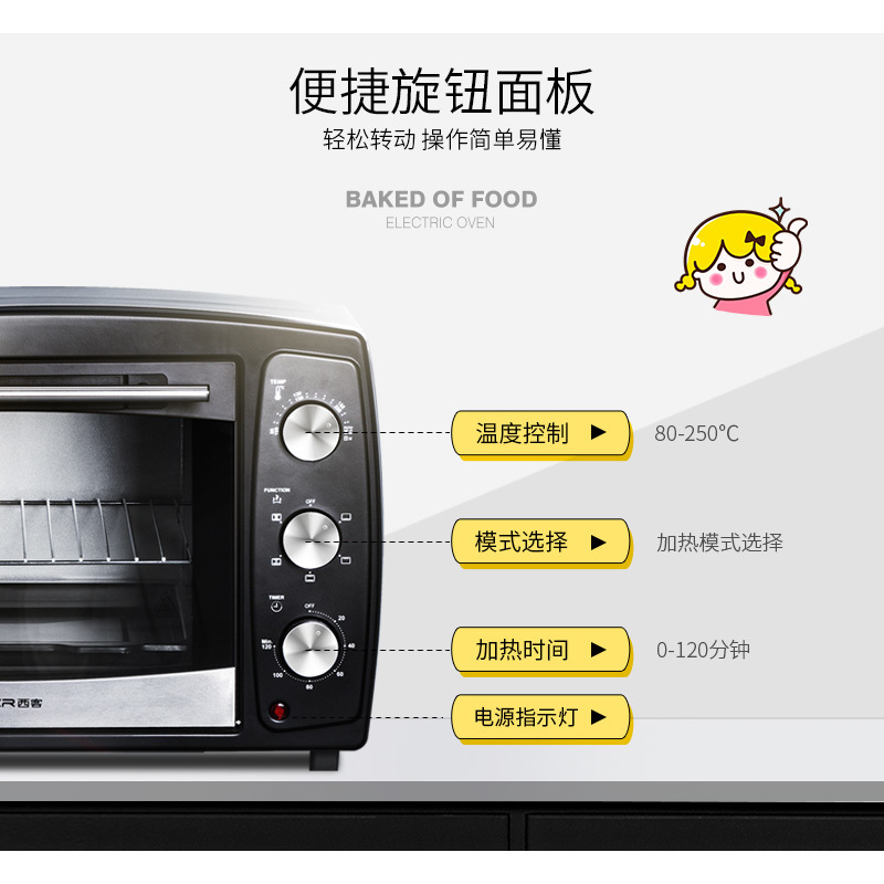 [特卖]西客32升电烤箱家用烘焙多功能烤箱大容量热风循环 17L烤箱(标配:无赠品)
