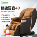 灵龙八方 智能语音4D豪华升级按摩椅零重力太空舱家用按摩器沙发椅（棕色）LLB-477S-L30B
