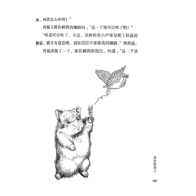 中国民间故事丛书:日月潭的独木舟