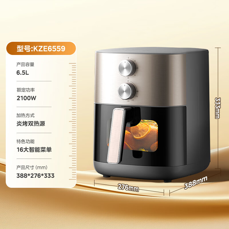 美的(Midea)免翻面空气炸锅炎烤双热源 可视大视窗实用大容量6.5L旋钮家用小家电 MF-KZE6559高清大图