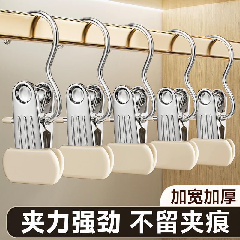 [补贴10%]裤夹子衣架家用无痕裤架多功能挂钩不锈钢裤子收纳晾衣夹单个帽夹