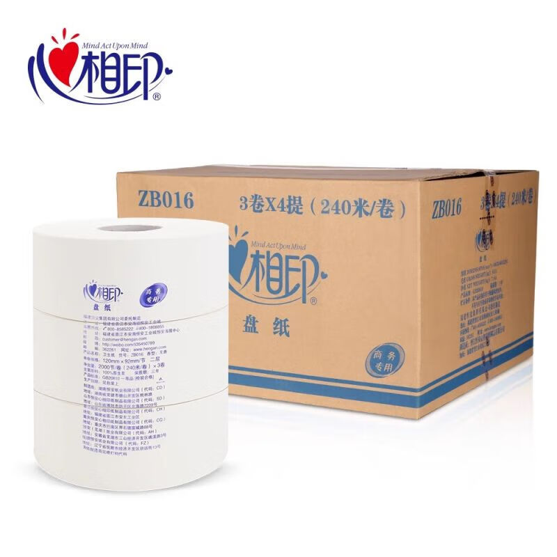心相印ZB016大盘纸卫生纸巾商用厕所大卷筒纸手纸整箱240米12卷/箱
