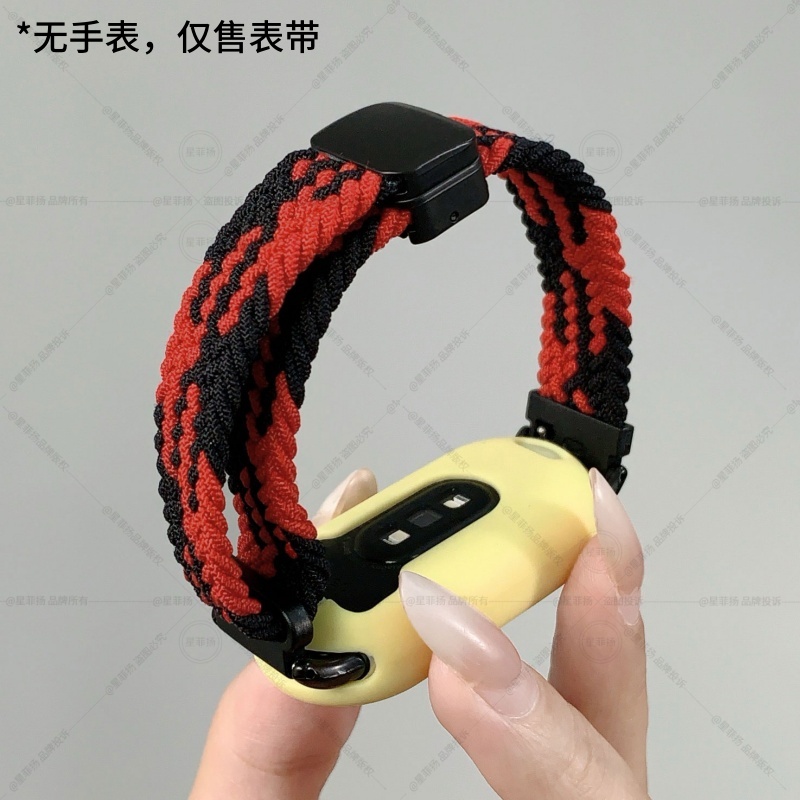 适用小米手环10/9手表带链编织磁吸8替换手表链nfc版智能运动手腕带高级感夏天女生八九十代新品创意手表配件3264 Z纹黑红+黄色软壳 适用小米手环10/9/8/NFC