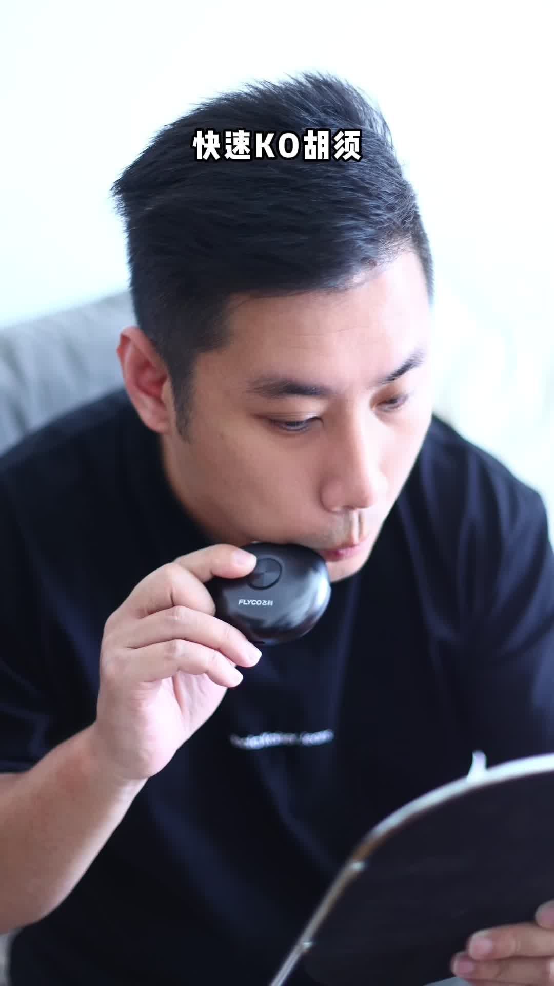 飞科 剃须刀小飞碟电动刮胡刀 FS891高清大图