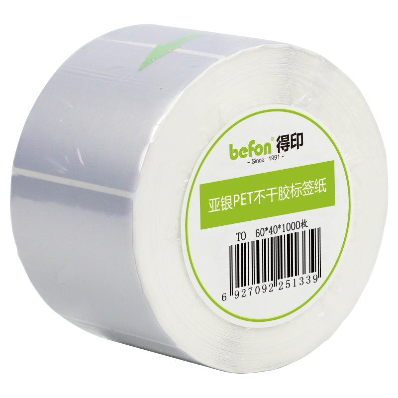得印 哑银PET标签纸 60mm*40mm*1000枚单排 圆角