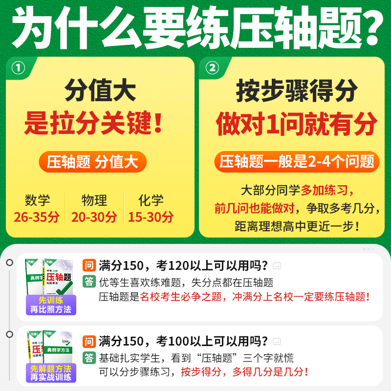 压轴题[几何] 初中通用 [正版]2024几何压轴题初中几何模型数学专题训练初二初三八九年级真题试卷专项初中数学总复习资