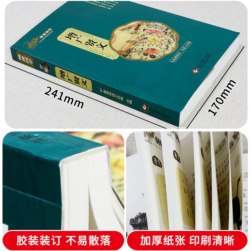 小鹿斑比(满3件8折) [正版]增广贤文 适合小学生一二三年级阅读的课外书必读老师注音版 画说国学启蒙经典书籍全套完整版高清大图