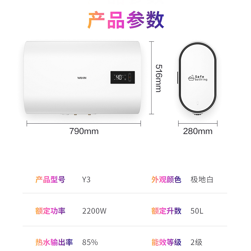 WAHIN华凌50升电热水器 双胆速热 280mm扁桶 2200W速热F5022-Y3(H)