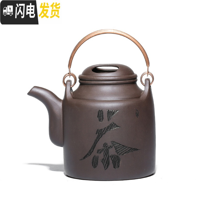三维工匠宜兴紫砂壶大号洋筒铜手提梁大茶壶大容量茶具家用大凉茶壶 洋筒茶780送2小杯紫泥