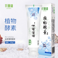 草珊瑚植物酵素益口清新牙膏160g