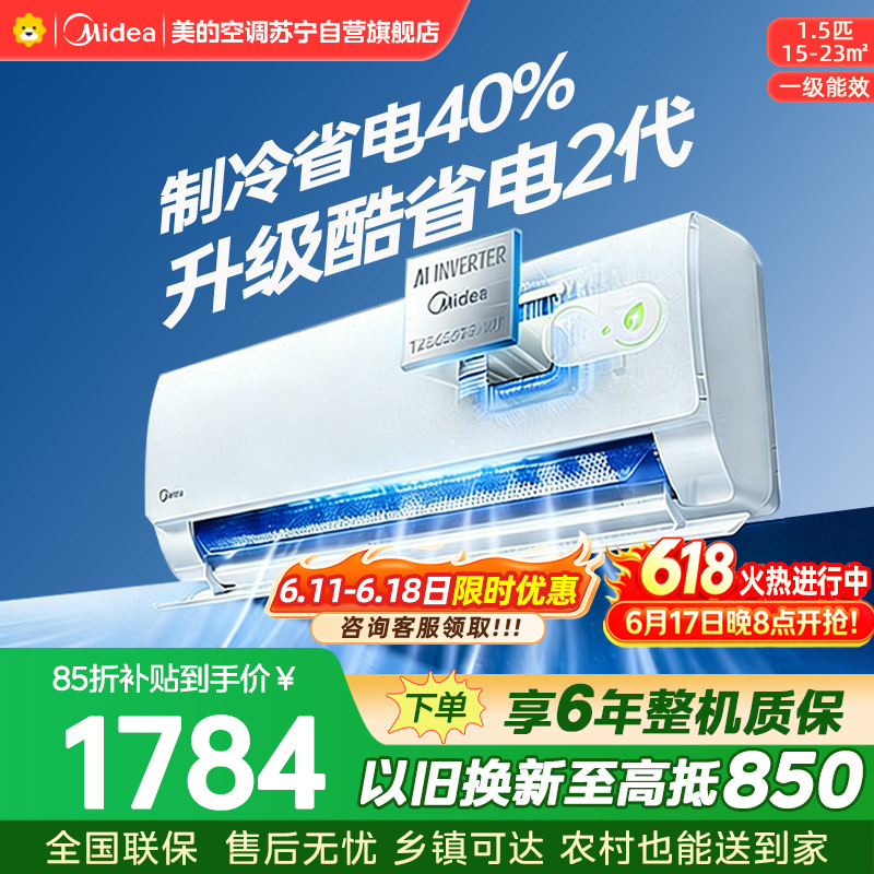 美的空调KFR-35GW/KS2