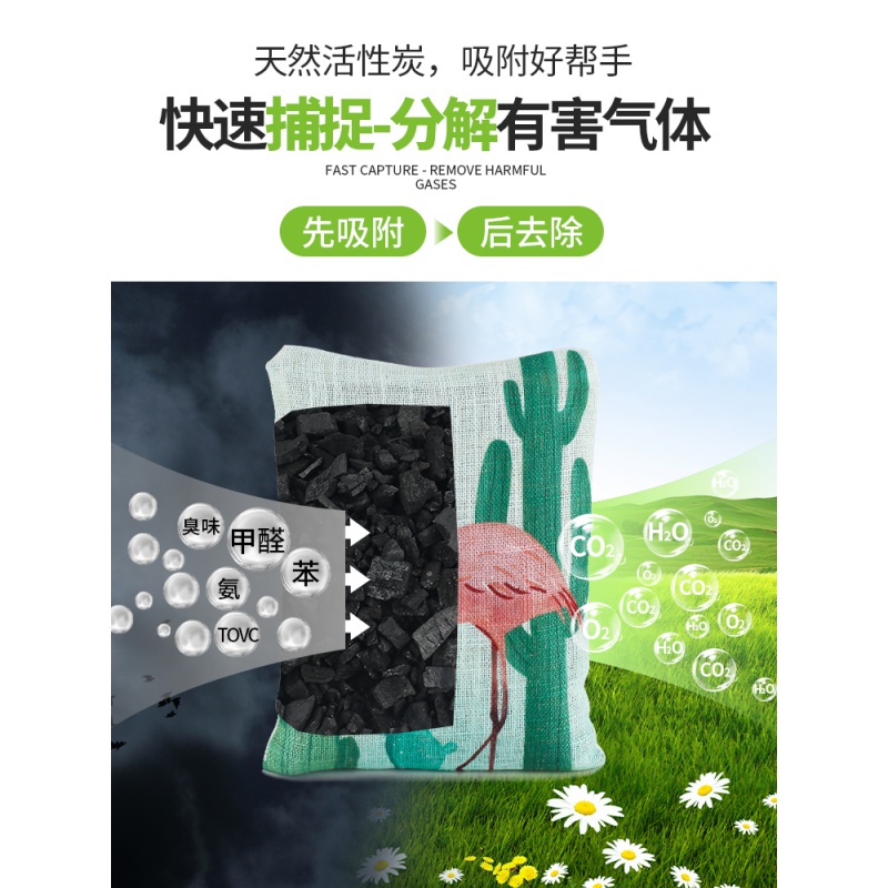 美帮汇车载竹炭包汽车用异味甲醛活性炭包味新车味碳包车内用品高清大图