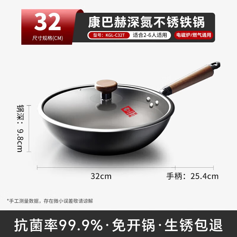 康巴赫仿生不粘铁锅-32cmKGL-C32T