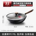 康巴赫仿生不粘铁锅-32cmKGL-C32T