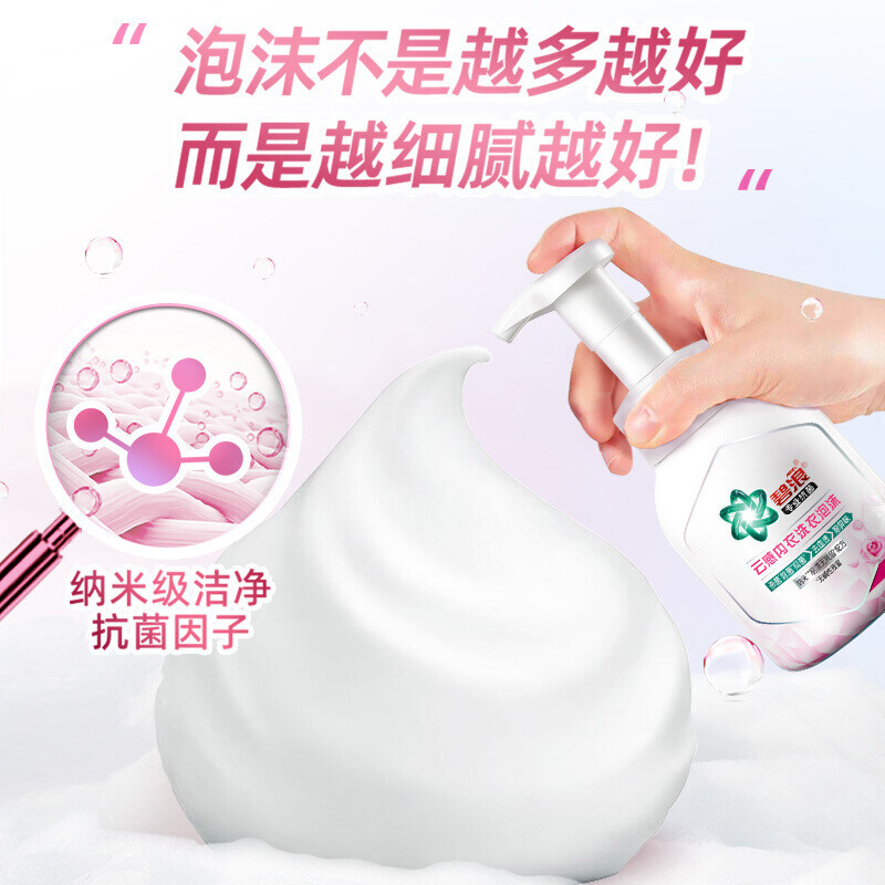 碧浪云感内衣洗衣泡沫淡雅玫瑰260gX2瓶