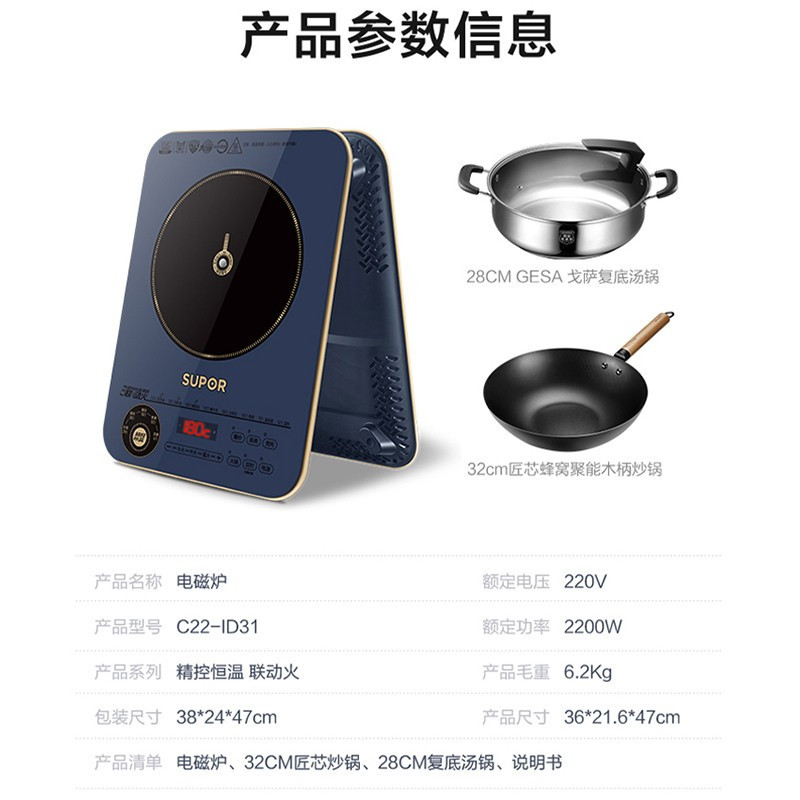 苏泊尔(SUPOR)家用电磁炉 2200W大功率大火力 炒菜蒸煮火锅爆炒多功能小型电磁炉带汤锅+不粘炒锅