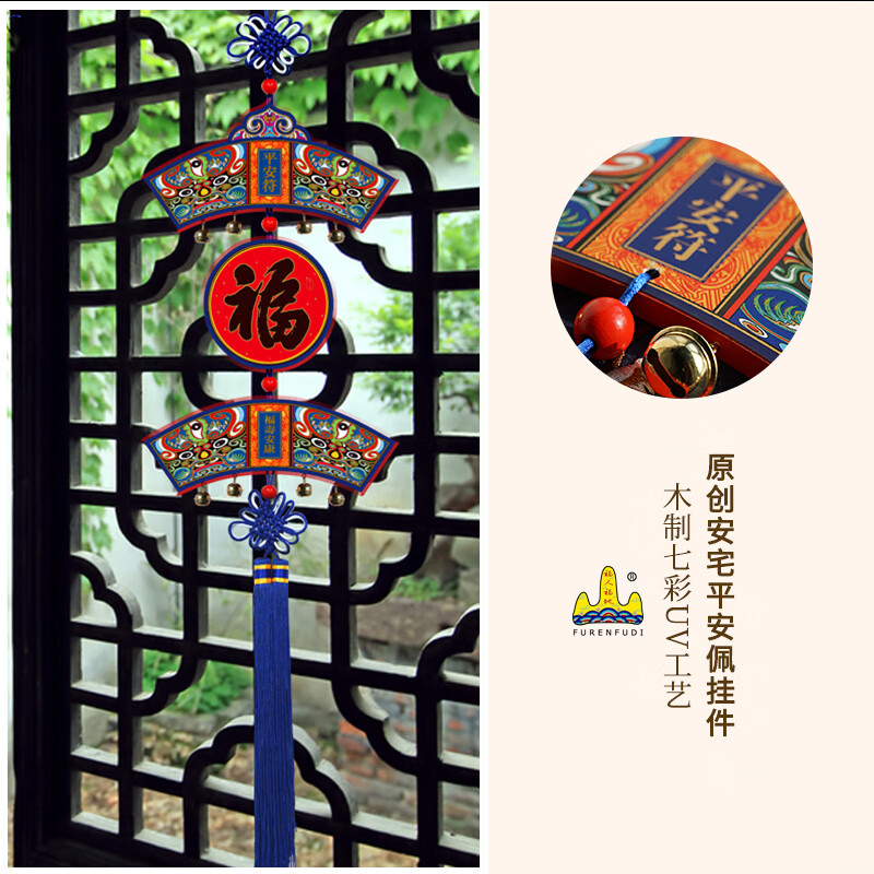安宅平安佩 BC.20.01.01[单个装]高清大图