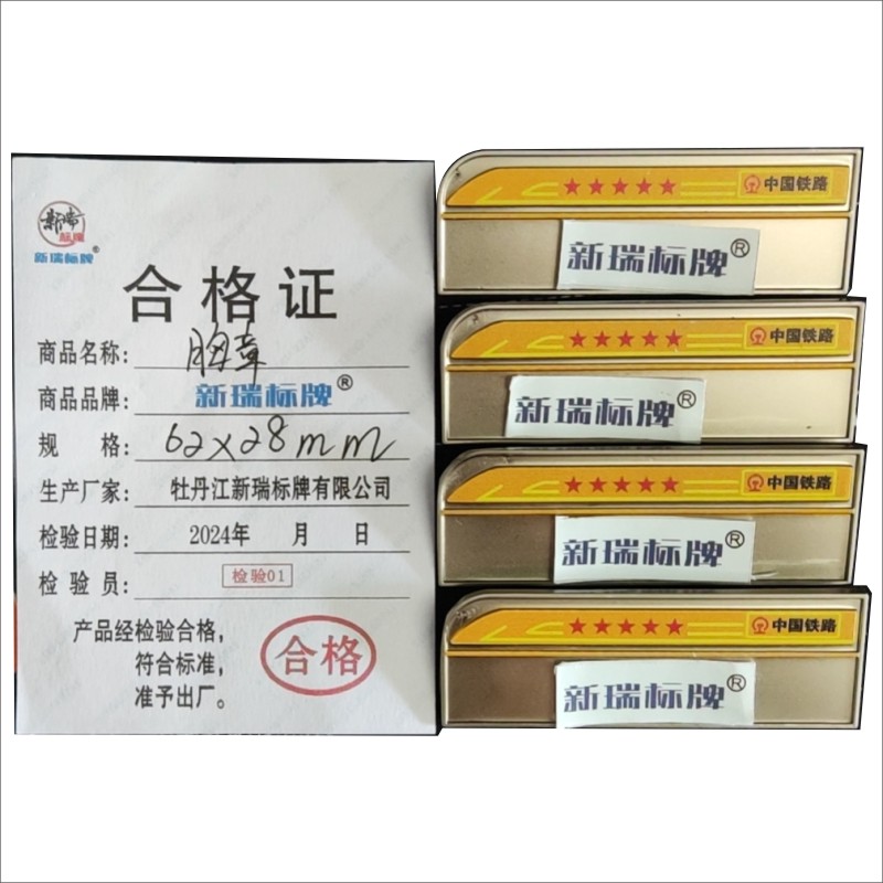 工作胸牌高清大图