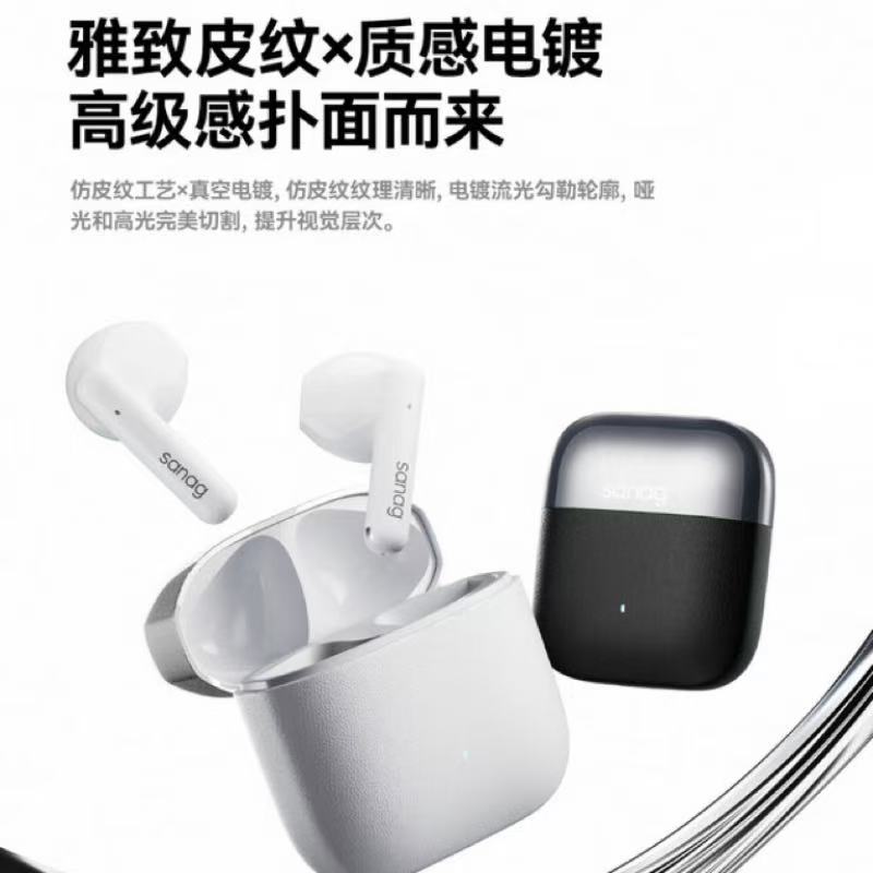 塞那无线蓝牙耳机主动降噪高清通话入耳式运动降噪耳机长续航立体声设计轻盈高清大图