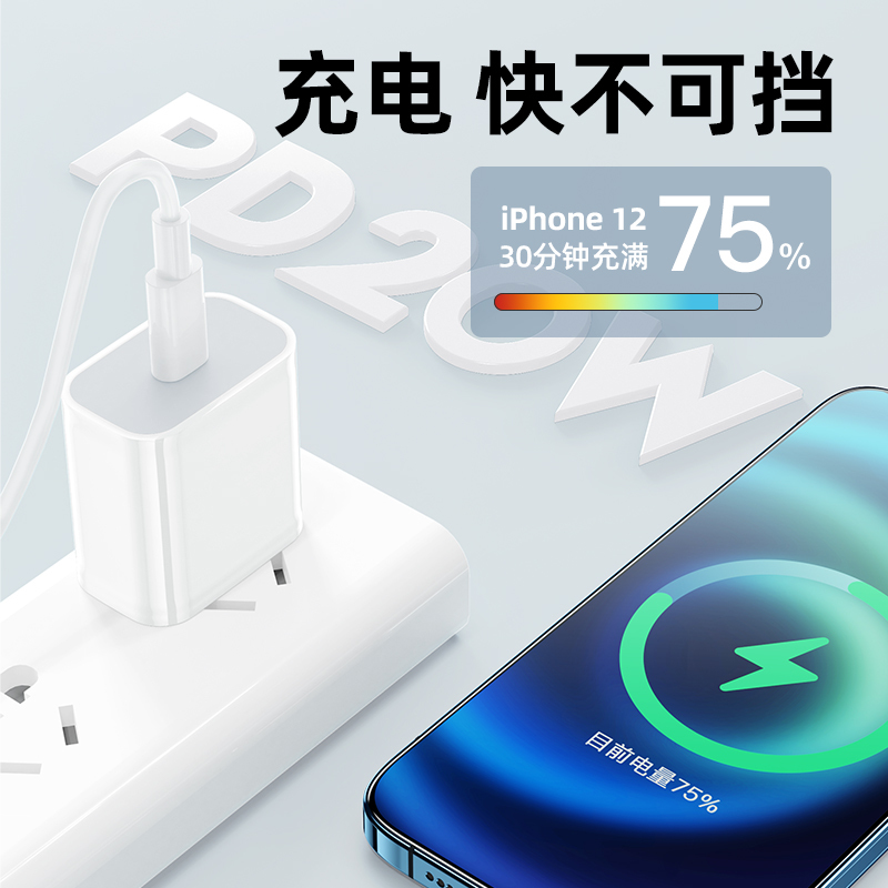 邻家-PD20W充电头-白色 手机充电器 稳定识别 升级三芯片安全快充 不弹窗 充电不发烫 (1)