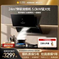 老板名气(MQ)烟灶套装2580A+B510A(液化气)24立方大吸力 5.0KW大火力灶 家用烟灶厨电套装