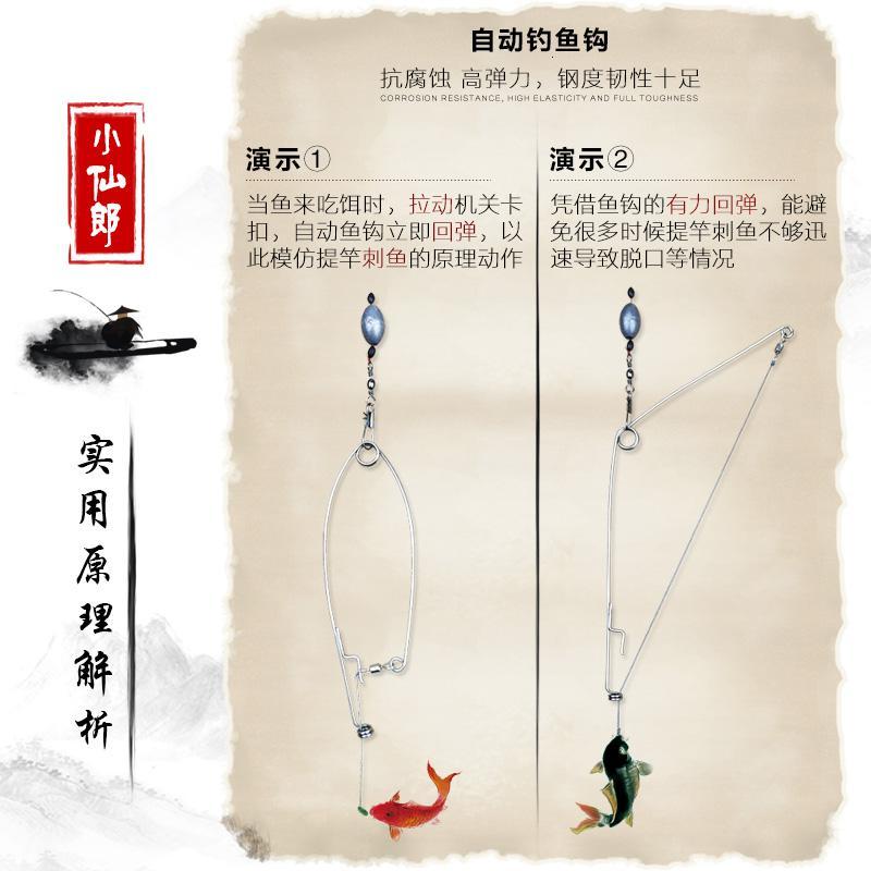 小仙郎全自动钓鱼钩器弹簧弹射钩高灵敏野钓渔具套装懒人钓鱼神器 定制 手竿大礼包 店长推介 其他报价 参数 图片 视频 怎么样 问答 苏宁易购