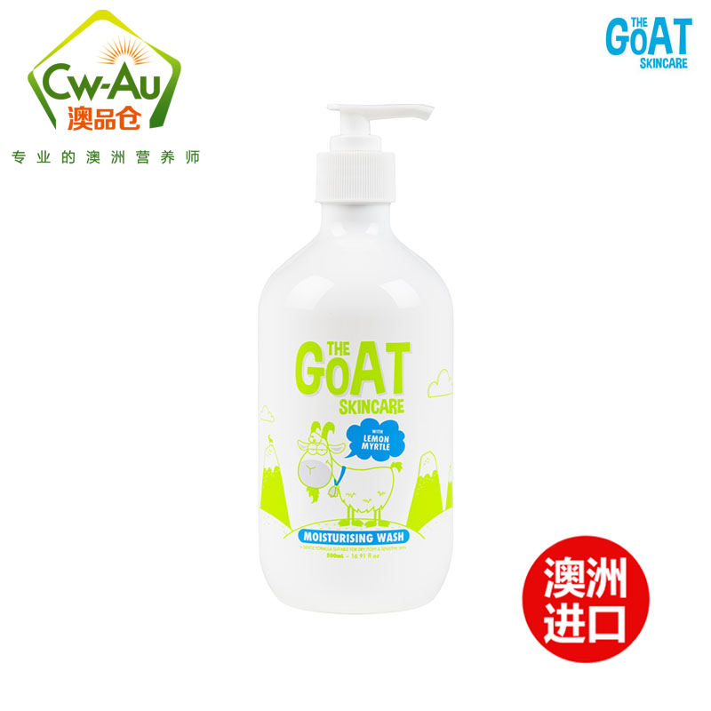 Goat Soap Lotion 山羊奶保湿润肤乳身体乳液 500ml 柠檬味 1瓶装 敏感肌孕妇婴幼儿童均可使用 澳洲高清大图