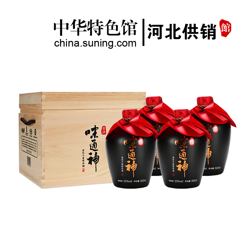 [中华特色]河北供销馆 義慶隆 53度木盒味通神 500ml*4瓶整箱装 老白干香型白酒 非物质文化遗产 河北衡水特产