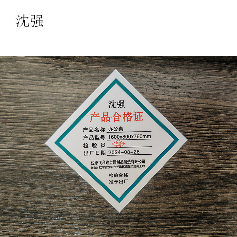 沈强 办公桌 1600x800x760mm 1套高清大图